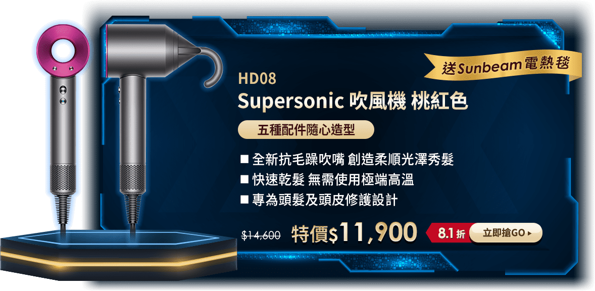 Supersonic HD08 j  | eSunbeamq