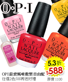 OPI ̷R}w֦ۥѰt 2$588en§