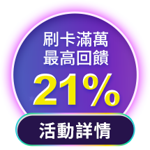 dU ̰^X 21%