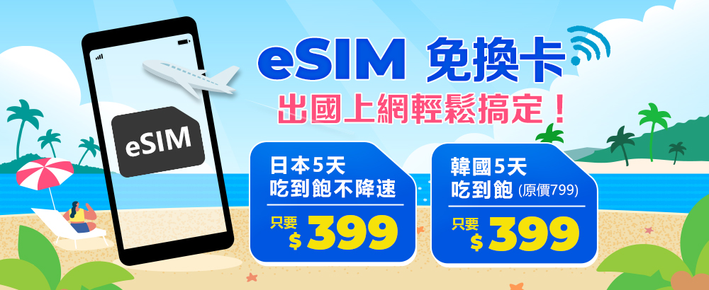 ESIM