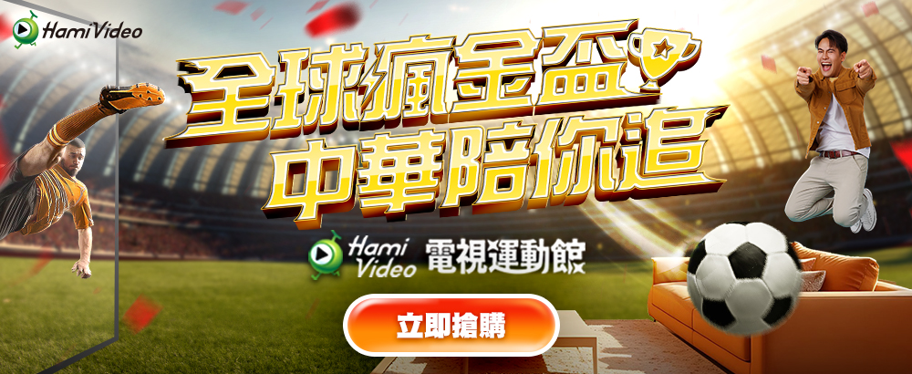 hamivideo